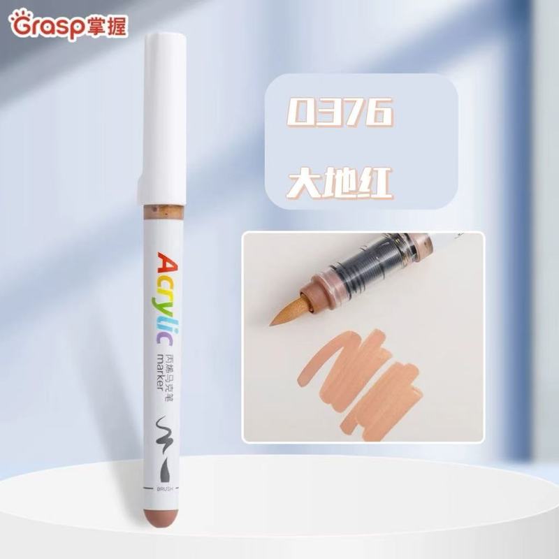 掌握2310直液式软头丙烯马克笔学生用48色3624色儿童不透色可叠色|undefined
