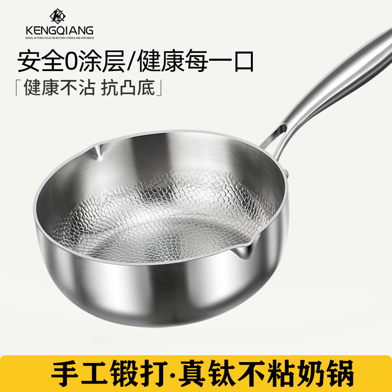 Clang olla de nieve de titanio puro olla antiadherente sin recubrimiento para el hogar olla complementaria para bebés olla de sopa especial para cocina de inducción olla de leche pequeña