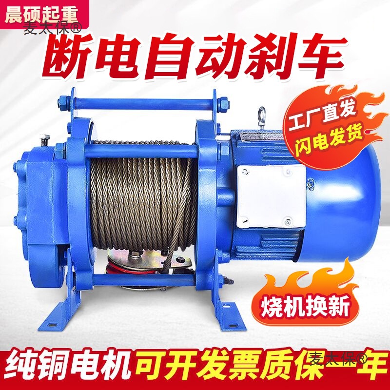 卷扬机2吨电动葫芦220v家用小吊机1吨上料机提升机380v小型麦太保