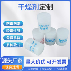 1g円柱状乾燥剤シリカゲル円柱形瓶詰め薬品防湿ビーズ健康食品グレード円筒形乾燥剤