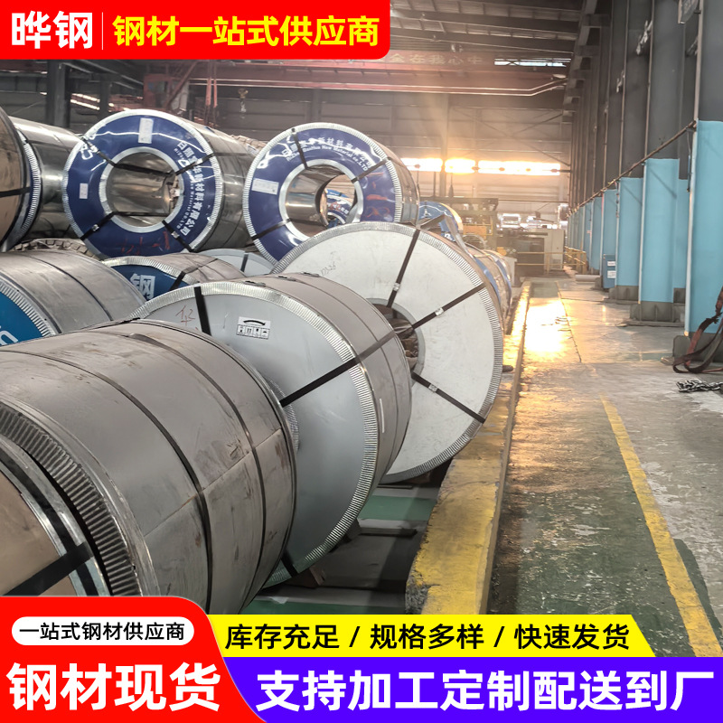 宝钢DC56D+Z热镀锌卷板 超深冲用镀锌板加工汽车集装箱用镀锌钢