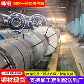 宝钢DC56D+Z热镀锌卷板 超深冲用镀锌板加工汽车集装箱用镀锌钢