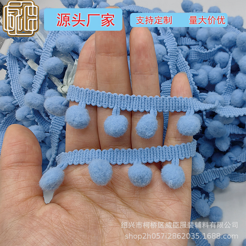 现货1.3cm雾霾蓝毛球花边绒球流苏排须白色彩色直角小毛球装饰