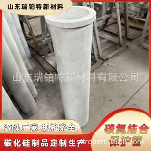 NSiC������̼������Һ�� �X�Ͻ��T����Һ�� �������͸��g�ܼ�
