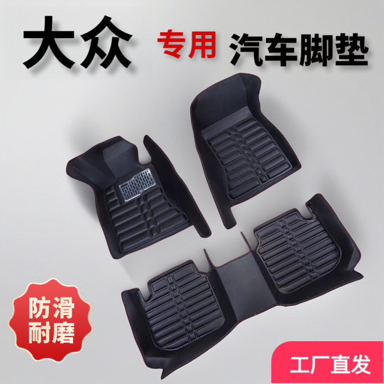 适用大众POLO/POLO PLUS 速腾脚垫皮革防水防滑耐磨汽车专用脚垫