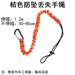 Cross-border anti-fall tool lost hand rope anti-falling rope aerial work telescopic elastic anti-loss rope tool safety rope