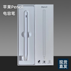苹果pencil安卓纸盒中性电容笔包装盒通用款环保白色抽屉盒logo