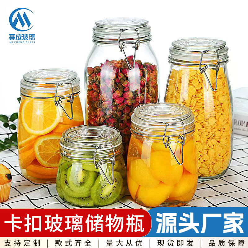 卡扣玻璃储物罐乐扣密封透明玻璃瓶家用泡菜瓶杂粮坚果零食收纳瓶