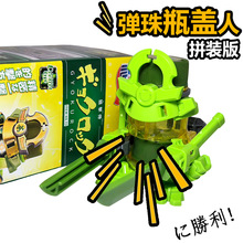 弹珠人激斗瓶盖人超人拼装模型8090后玩具国产老库存弹射手工手办