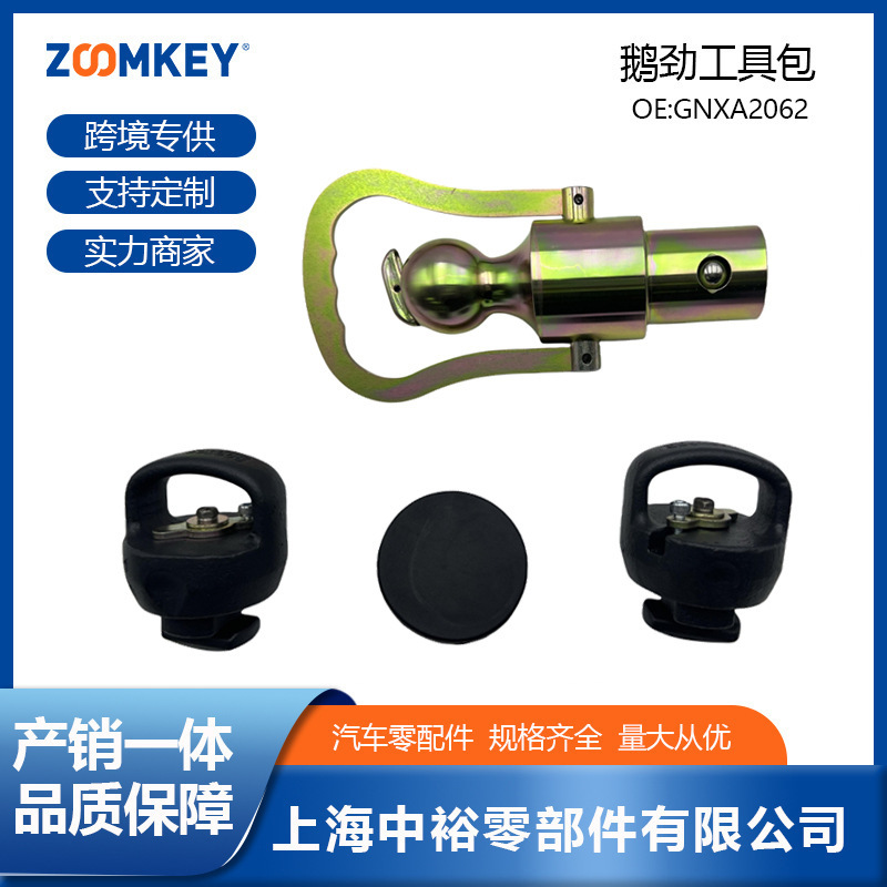 Large quantity of preferential source straight hair accessories suitable for ram truck gooseneck tool kit GNXA2062 Large quantity of preferential source straight hair accessories suitable for ram truck gooseneck tool kit GNXA2062