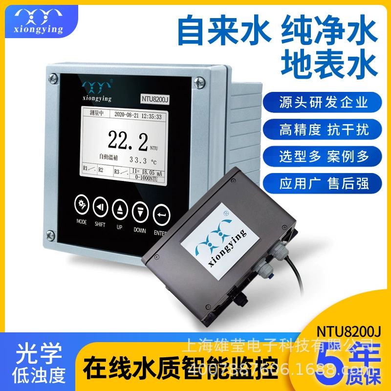 Специальный оптический контроллер низкой мутности Xiongying Technology NTU8200J/NTU8200Z для поверхностных вод и вторичного водоснабжения