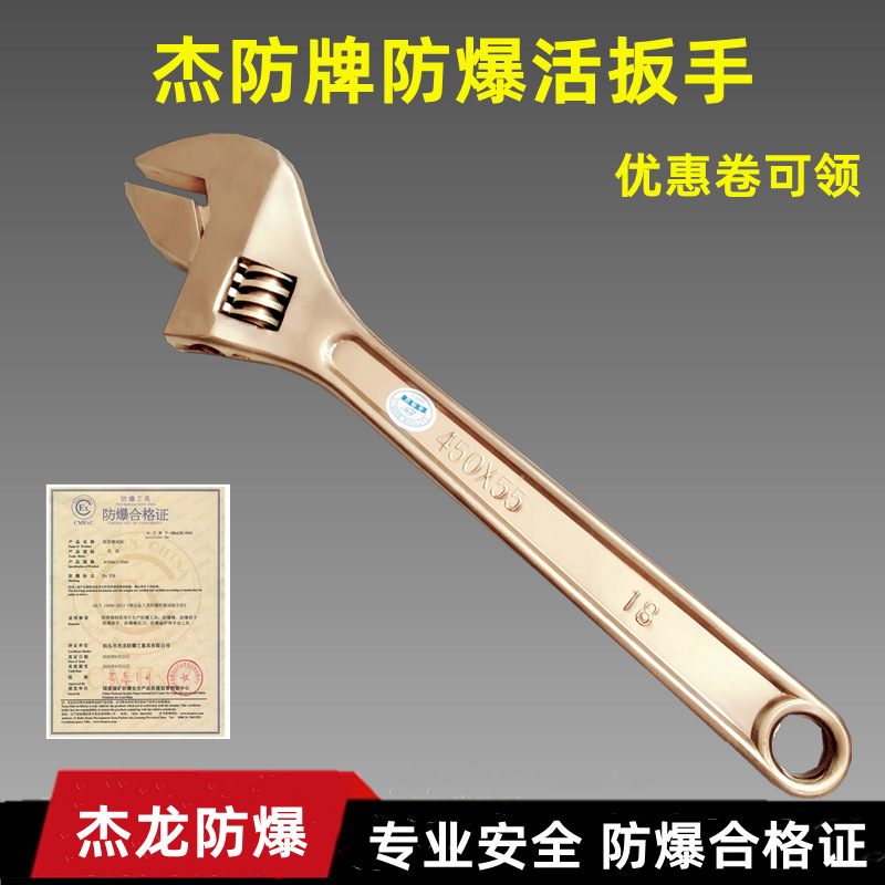 供应防爆活扳手防爆铜扳手防爆铜活口扳手8寸10寸12寸15寸