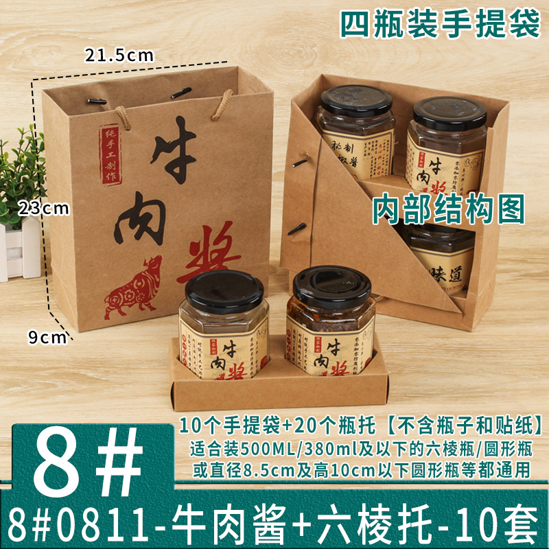 Bolsa de salsa de chile personalizada bolsa de salsa de carne de res bolsa de regalo bolsa kraft caja de regalo personalizada impresión lo