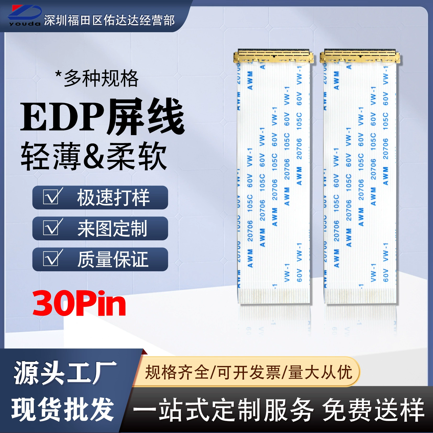 Гибкая лента FPC/FFC мягкая выхлопная линия EDP экран 30p ЖК-дисплей линия с I-PEX металлическое седло золочение линия обратная