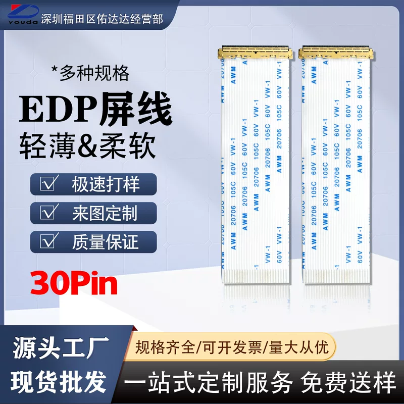 Гибкая лента FPC/FFC мягкая выхлопная линия EDP экран 30p ЖК-дисплей линия с I-PEX металлическое седло золочение линия обратная