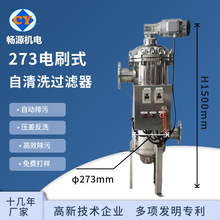 全自动自清洗过滤器 不锈钢电刷式自清洗过滤器 雨水收集器