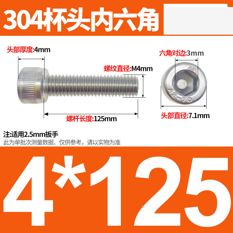 304ステンレス鋼六角穴付きネジカップヘッドDIN912円筒頭精密M1.4M1.6M2M2.5M3M4M5