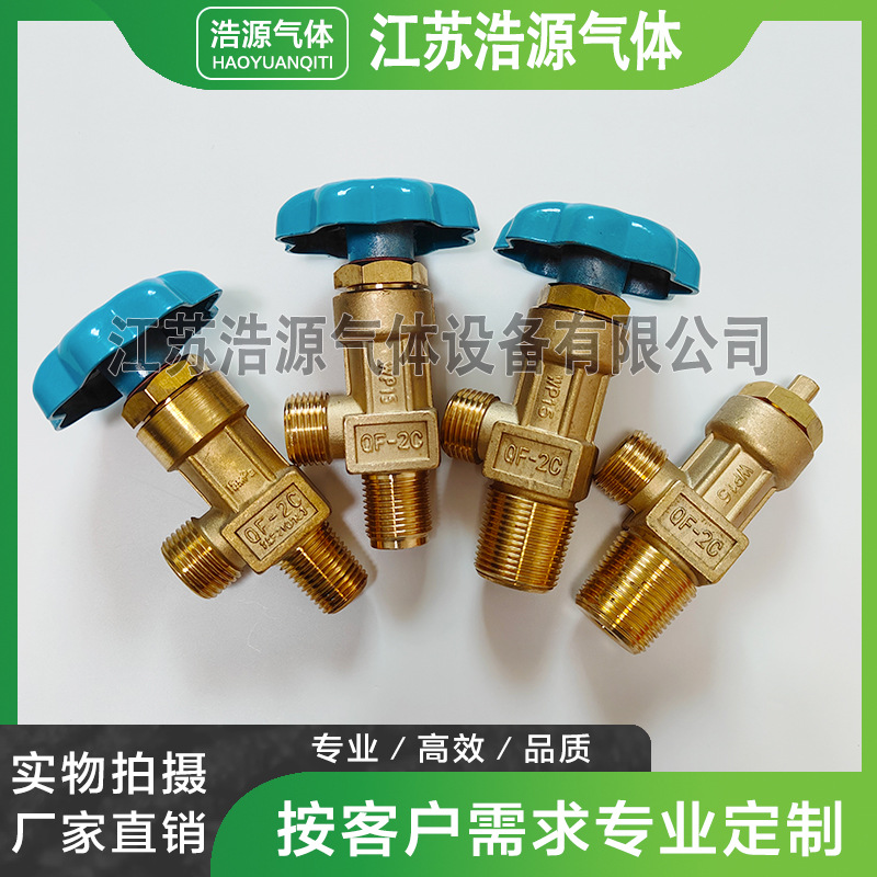 QF-2C简易无轮阀手轮阀40L升钢瓶头嘴子氮气氩气氧气瓶阀门开关阀