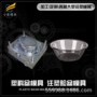 台州生产塑料塑料盆模具