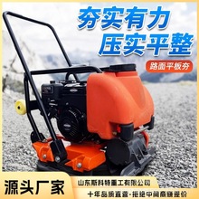 液压平板夯地基回填边角振动压实设备手扶式沥青路面夯实机