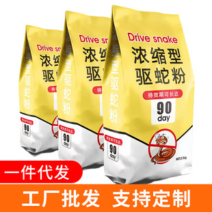Sulfur Concentrated Snake Dispelling Powder Snake Dispelling Granules Snake Dispelling Pills Spray Spirit Outdoor Long-term Household Rainproof 5kg Barrel
