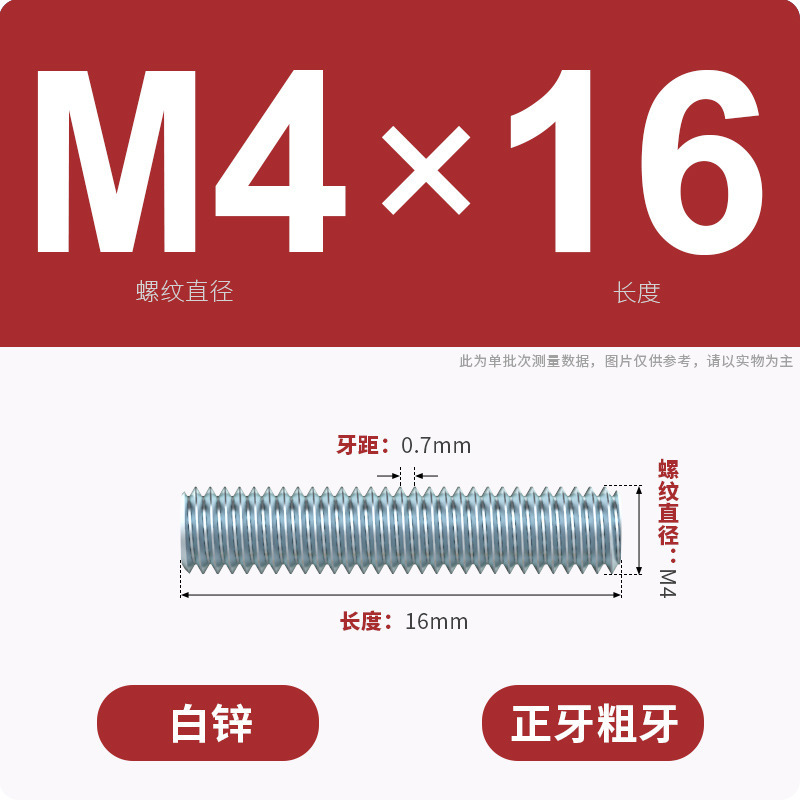 亜鉛メッキ歯棒全ねじ通糸スクリュー二頭全歯ねじ棒無頭歯棒スタッドM3M4M5M6-M16|undefined