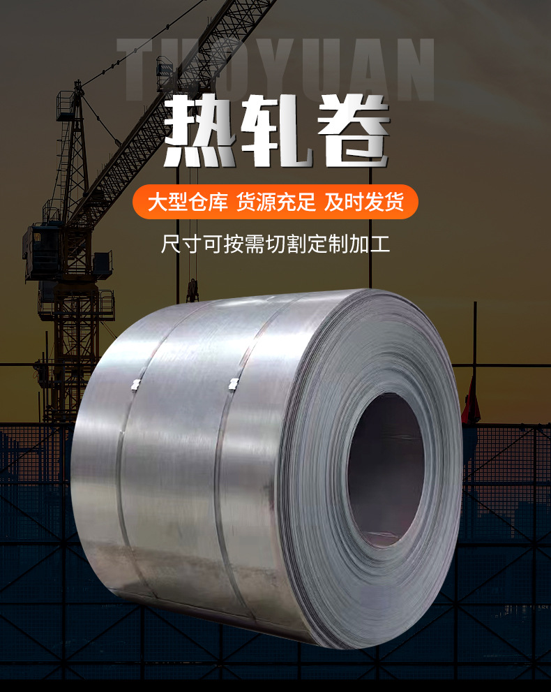热轧卷_02.jpg