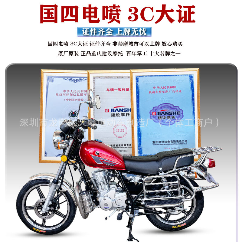 La marca de construcción real del príncipe Tianjun 125cc Guo Si Injección eléctrica puede ser una motocicleta de dos ruedas adecuada para tirar de la carga