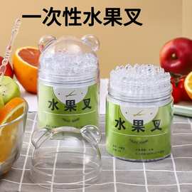 一次性水果叉新款罐装食品级透明小叉子家用蛋糕点心签月饼叉专用