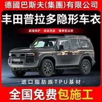 Пленка для кузова автомобиля Prado TPU, невидимая, антицарапинная, прозрачная, защитная пленка для краски черного цвета