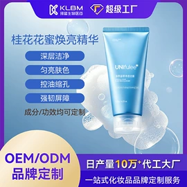 液态精华;面霜;润肤乳液
