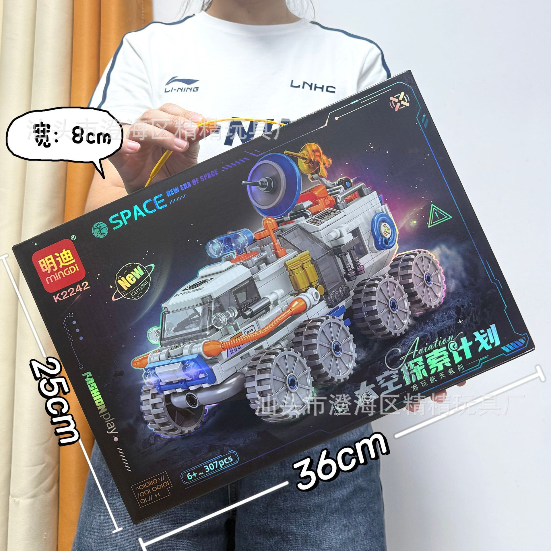K2242 Конструктор «Космическое исследование» [307 деталей]