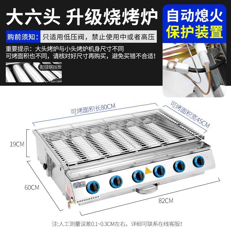 Protección de apagón de gas mercado nocturno barraca de ostras asadas vieiras horno de barbacoa gas licuado gas natural comercial gas