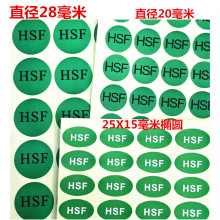 120030ԪHFϸ񻷱HSFǩROHSϸʼֽ