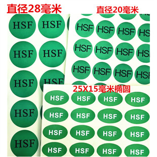 1200��30Ԫ���]HF�z�y�ϸ�h��HSF�˺�ROHS�|���ϸ������|�z�N��