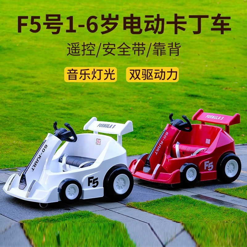 Electric karting