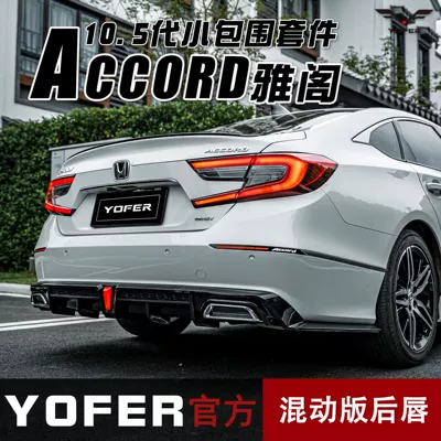 Rear Lip Rear Small Bag Rear Surround – Spoiler