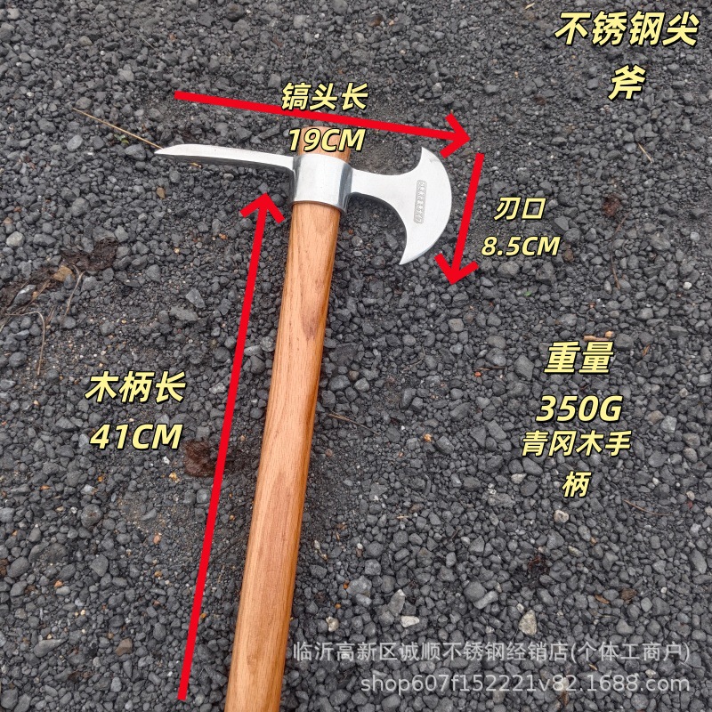 不锈钢尖斧