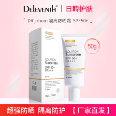 Dr johom美白日焼け止めspf50 + 防水汗対策uvカットさわやかセパレート日焼け止めクリーム正規品