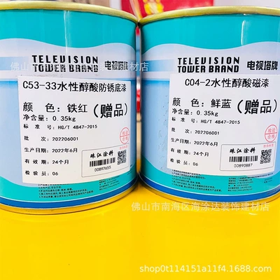 Guangdong TV Tower brand C04-2 Avtomobil boyası