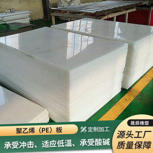 Polyethylene sheet can be cut self-lubricating wear-resistant compression-resistant engineering plastic cutting machine punch pad polyethylene PE sheet