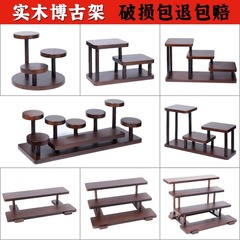 中国式のデスクトップの実木博古棚のティーカップの紫砂壺のデザートの多層展示棚の小さい置物の階段の置物棚