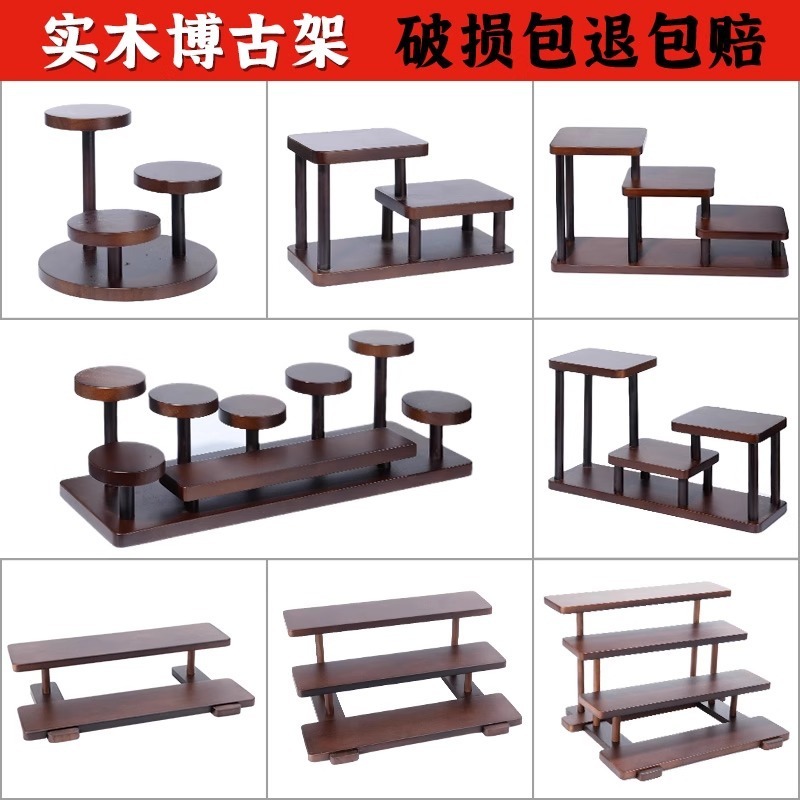 中国式のデスクトップの実木博古棚のティーカップの紫砂壺のデザートの多層展示棚の小さい置物の階段の置物棚|undefined