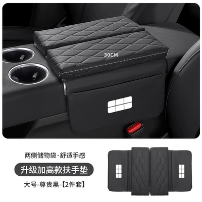 Galaxy L6L7E5E8 Car Armrest: Armrest box pad - galaxy-standard-upgraded-thickening-and-heightening-35cm-premium-black-armrest-box-heightening-pad-large-size-30cm-long