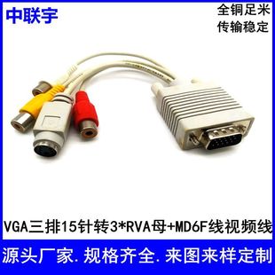 VGAҕ�l��VGA����15��D3��RCA+MD6ĸɫ�PCI���׾�RGB�@ʾ����