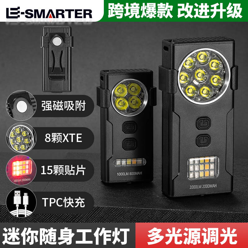 Explosiones transfronterizas adsorción magnética mini portable llavero luz de trabajo Tipo-c carga rápida XTE * 8 luz de trabajo
