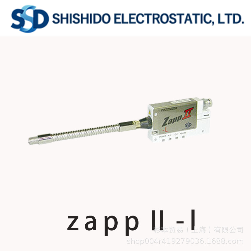 日本进口SSD西西蒂 电离器 喷嘴式除静电 zappⅡ-l
