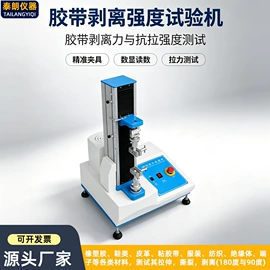 其他试验机;耐磨试验机;疲劳试验机