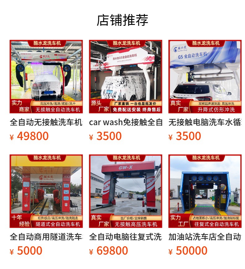 Fully Automatic Computerized Reciprocating Car Washing Machine with Brush and Scan Code Gas Station Gantry Car Washing Machine with Air Drying