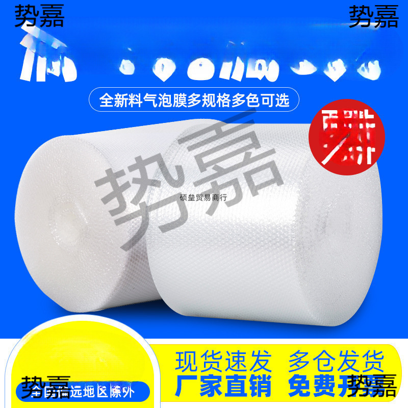 加厚气泡膜卷装批发快递防震膜袋打包装泡沫 泡泡纸汽泡垫